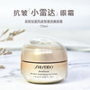 资生堂盼丽风姿眼霜15ml 商品缩略图1