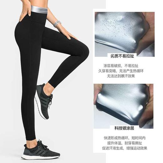 爆汗裤运动跑步健身服发汗裤高腰暴汗裤无痕瑜伽裤95-135斤可穿JF20090 商品图0