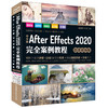 中文版After Effects 2020完全案例教程（微课视频版） 商品缩略图0