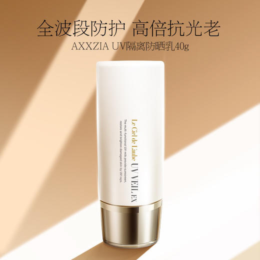 日本晓姿防晒霜40g 商品图1