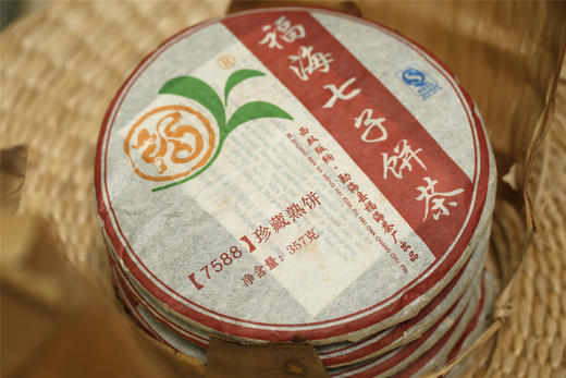 十六年陈  浓醇厚润  福海7588珍藏熟饼（2007） 商品图5