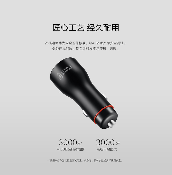 华为超级快充车载充电器（Max 22.5W SE）CP36 - 万能智慧生活馆
