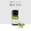 择草记茶树精油【超会专享】 商品缩略图0
