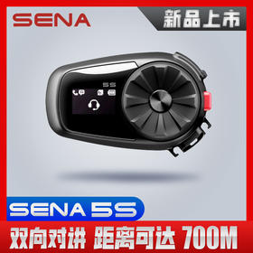 SENA塞纳5S 机车头盔蓝牙耳机