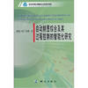 《自动制图综合及其过程控制的智能化研究》(钱海忠，武芳，王家耀) 商品缩略图0