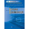 《贝叶斯网络在影像解译中的应用》(虞欣)  商品缩略图0