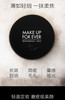 【美妆老师选择的散粉】MAKEUPFOREVER/玫珂菲清晰无痕蜜粉散粉8.5.g定妆高清 商品缩略图2