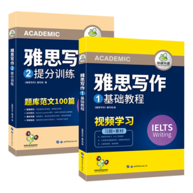 雅思写作(1-2)