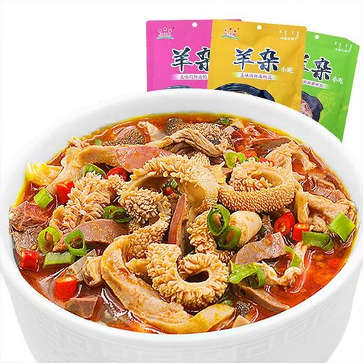 【内蒙羊杂】250g/袋  香辣  原味 胡椒 多种口味任选 商品图5