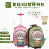 拉比-配饰类（春）B8小熊头儿童拉杆书包 商品缩略图2