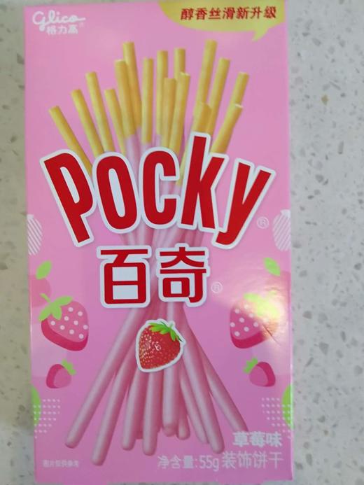 格力高百奇草莓味55g仅限香樟苑门店配送