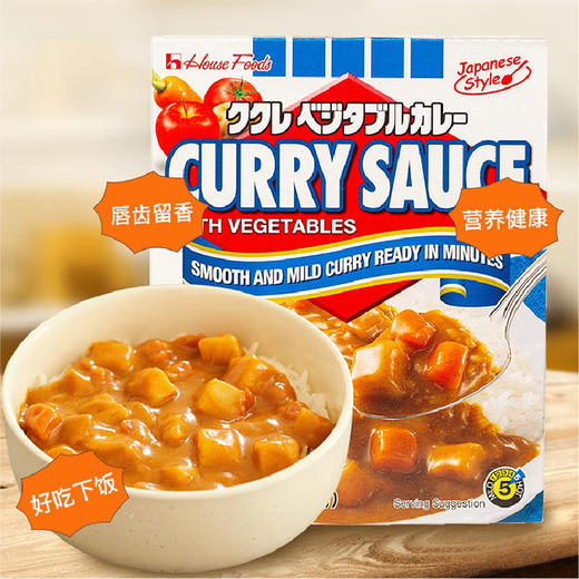 日本进口好侍蔬菜风味咖喱酱200g/盒 商品图1