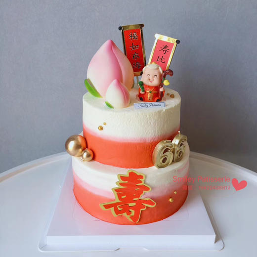 祝寿奶油蛋糕 | 鲜果原味香缇 - 寿桃 商品图0