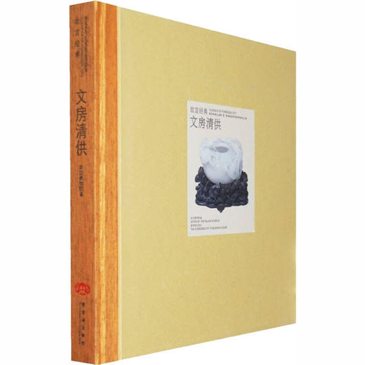 文房清供 商品图0