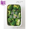 【中商原版】省时美味蔬食常备菜  1样蔬菜 4种口味 做一次吃7天 港台原版 庄司泉 尖端出版 素食 商品缩略图1