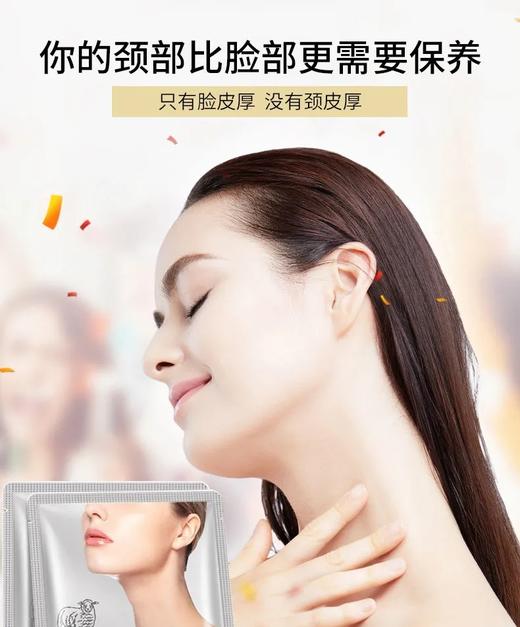 抖音同款山羊奶颈膜贴脖子提拉紧致去淡化颈纹除黑颈部面膜女 商品图3