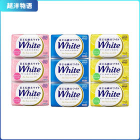 日本进口花王/KAO沐浴护肤滋润保湿天然white香皂3款组合装