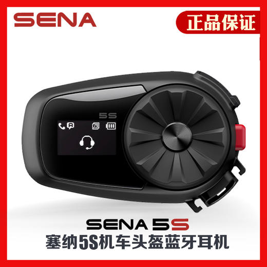 SENA塞纳5S 机车头盔蓝牙耳机 商品图1