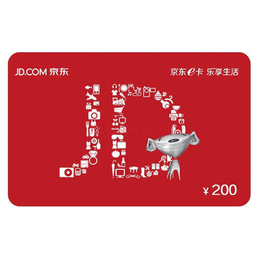 【不刷单不返佣不套现】京东E卡200元礼品卡 电子卡 自营产品使用 商品图0