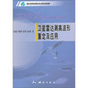 《卫星雷达测高波形重定及应用》(郭金运，常晓涛，孙佳龙，等)  商品缩略图0
