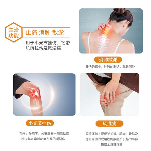 海南分院——山金车草本舒缓套 商品图1