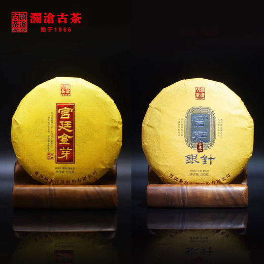 澜沧古茶宫廷金芽银针普洱茶生茶熟茶组合古树茶叶400g 商品图1