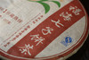 十六年陈  浓醇厚润  福海7588珍藏熟饼（2007） 商品缩略图2