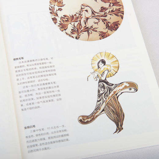 慢慢来，比较快——成为插画师的30周学习手册 商品图14