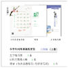小学生 1 - 6 年级(上册) 课课练套装-LT 商品缩略图2