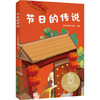 “中文分级阅读文库”（K1套装） 商品缩略图7