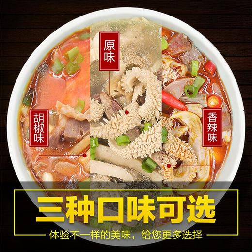 【内蒙羊杂】250g/袋  香辣  原味 胡椒 多种口味任选 商品图1
