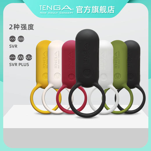 TENGA典雅 情趣共振环SVR 商品图0