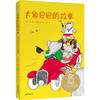 “中文分级阅读文库”（K1套装） 商品缩略图1