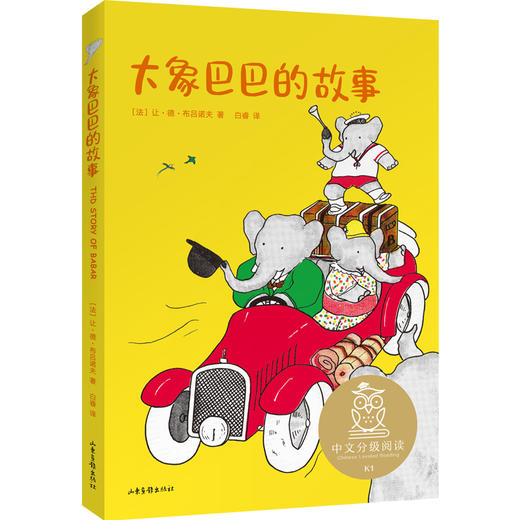 “中文分级阅读文库”（K1套装） 商品图1