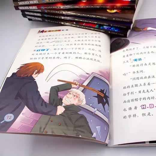 《神探福尔摩斯探案》全集 10册 商品图2