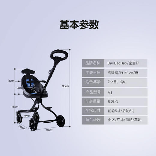 宝宝好溜娃神器手推车双向轻便一键折叠高景观婴儿遛娃车V5b 商品图3
