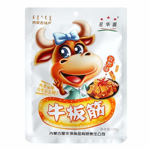 【内蒙牛板筋】68g/袋*3 孜然味  内蒙古特产 商品图4