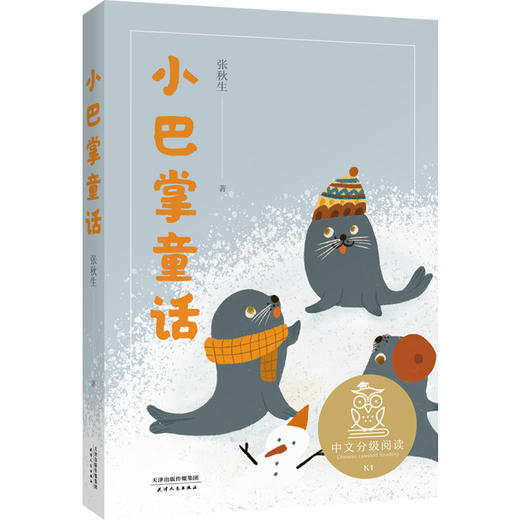 “中文分级阅读文库”（K1套装） 商品图3
