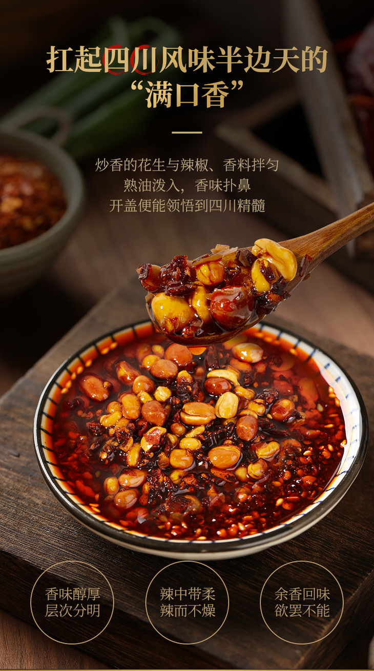 满口香升级版红油辣子(2瓶装)