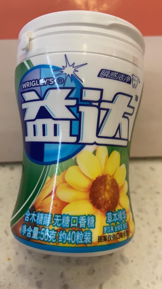 益达木糖醇草本精华仅限香樟苑门店配送