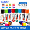 宝克30mm 20mm 10mmPOP唛克笔 海报笔 平头彩色笔美工广告笔文具用品马克笔 可加墨 商品缩略图1