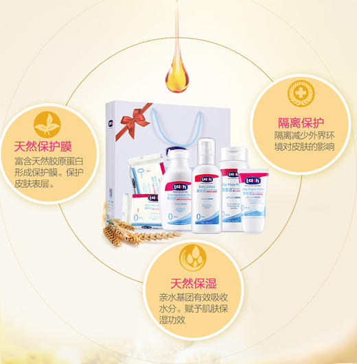 【Lelch露安适】 新生儿礼盒六件套  0m+ 商品图2