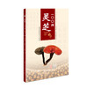 灵芝100问 商品缩略图0