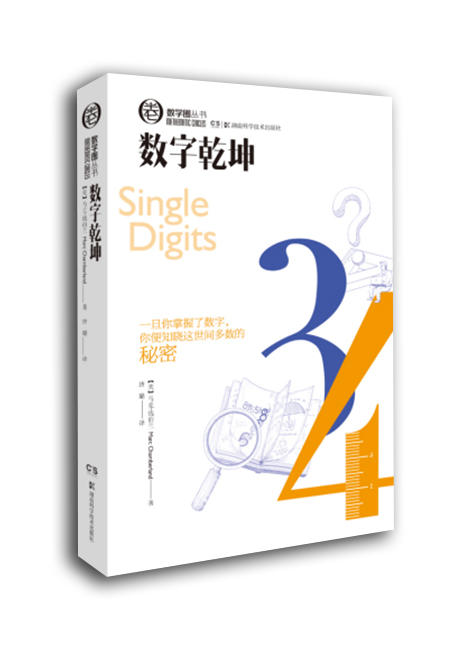 数学圈丛书（共6册） 商品图6