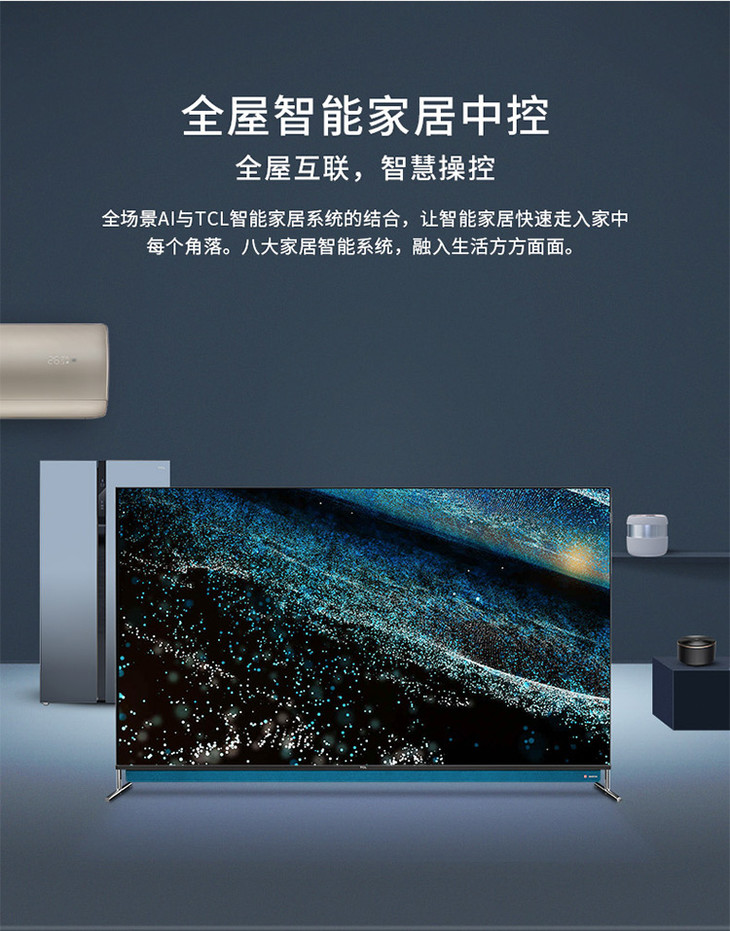 tcl彩电tcl55c8855英寸至臻qledimax全场景ai智能电视