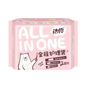 洁伶All in one 全程护理装超薄棉柔无香型卫生巾 20片