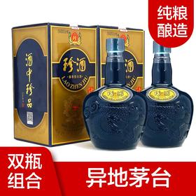 【推荐】珍酒 老珍酒 酱香型白酒 500ml*2 双瓶组合装（新老包装随机发）