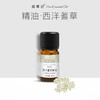 【开放下单】择草记西洋蓍草精油 商品缩略图0