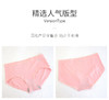 莫代尔无痕内裤透气抗菌中腰38146 商品缩略图3