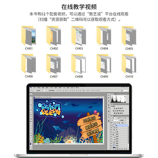 中文版Photoshop平面设计入门与提高（第2版） 商品图2